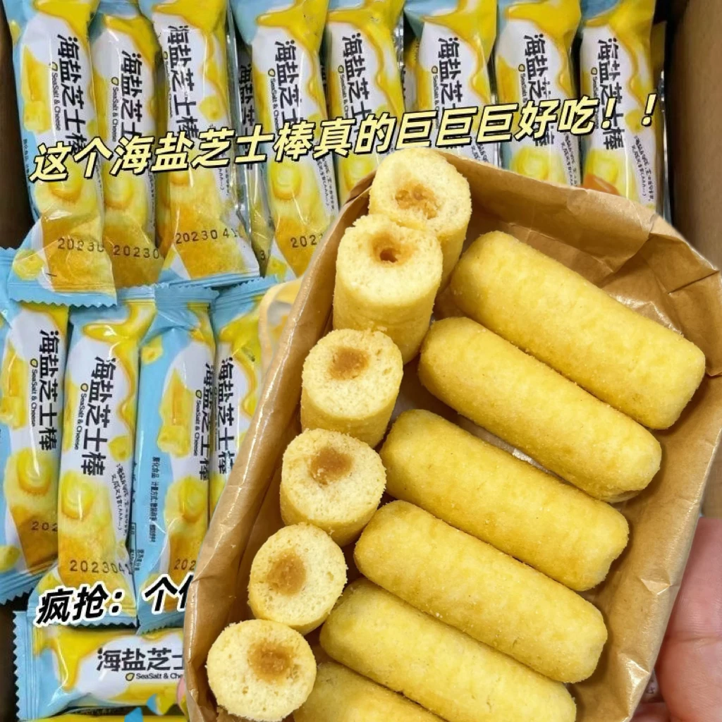 【30包/箱】网红爆款海盐芝士棒米果卷小吃追剧下午茶解馋零食充饥