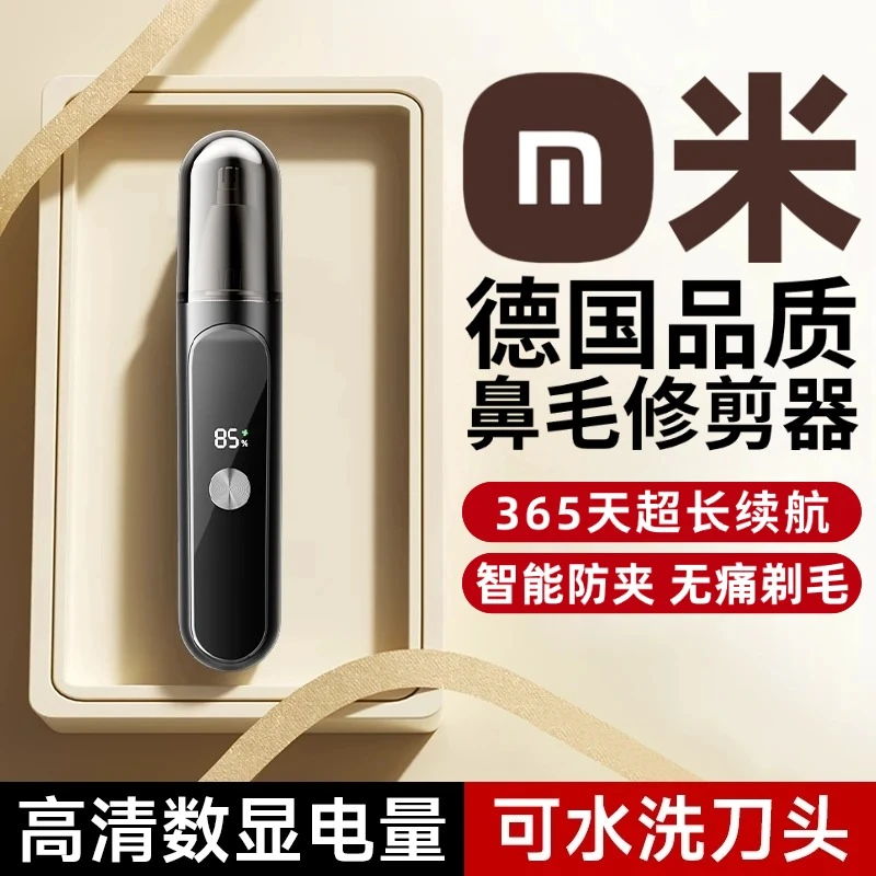 【德国工艺】电动鼻毛修剪器男士剃刮去鼻子毛修剪刀女鼻孔清理神器