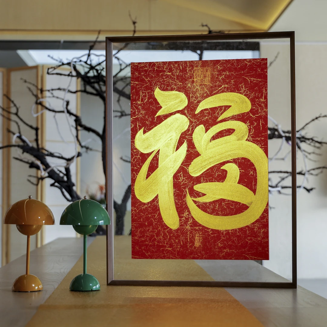 【大福】实木手写可摆可挂家居装饰
