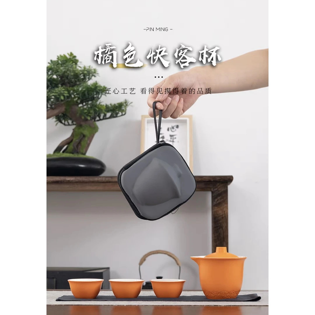 爱马仕橙路宝旅行茶具快客杯一壶三杯户外便携式旅行套@960(lf)