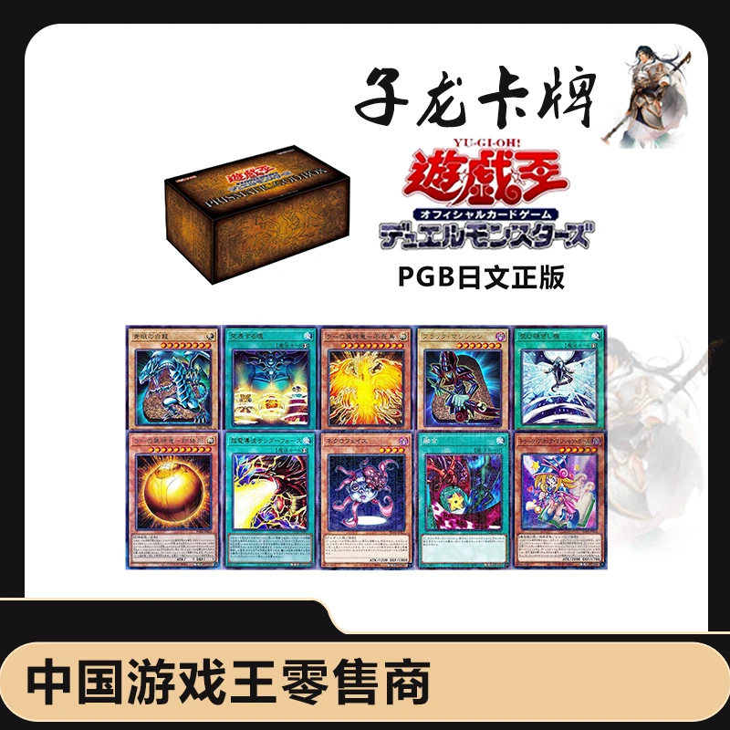 【拆卡】【拆盒】游戏王PGB原箱原盒卡牌盲盒