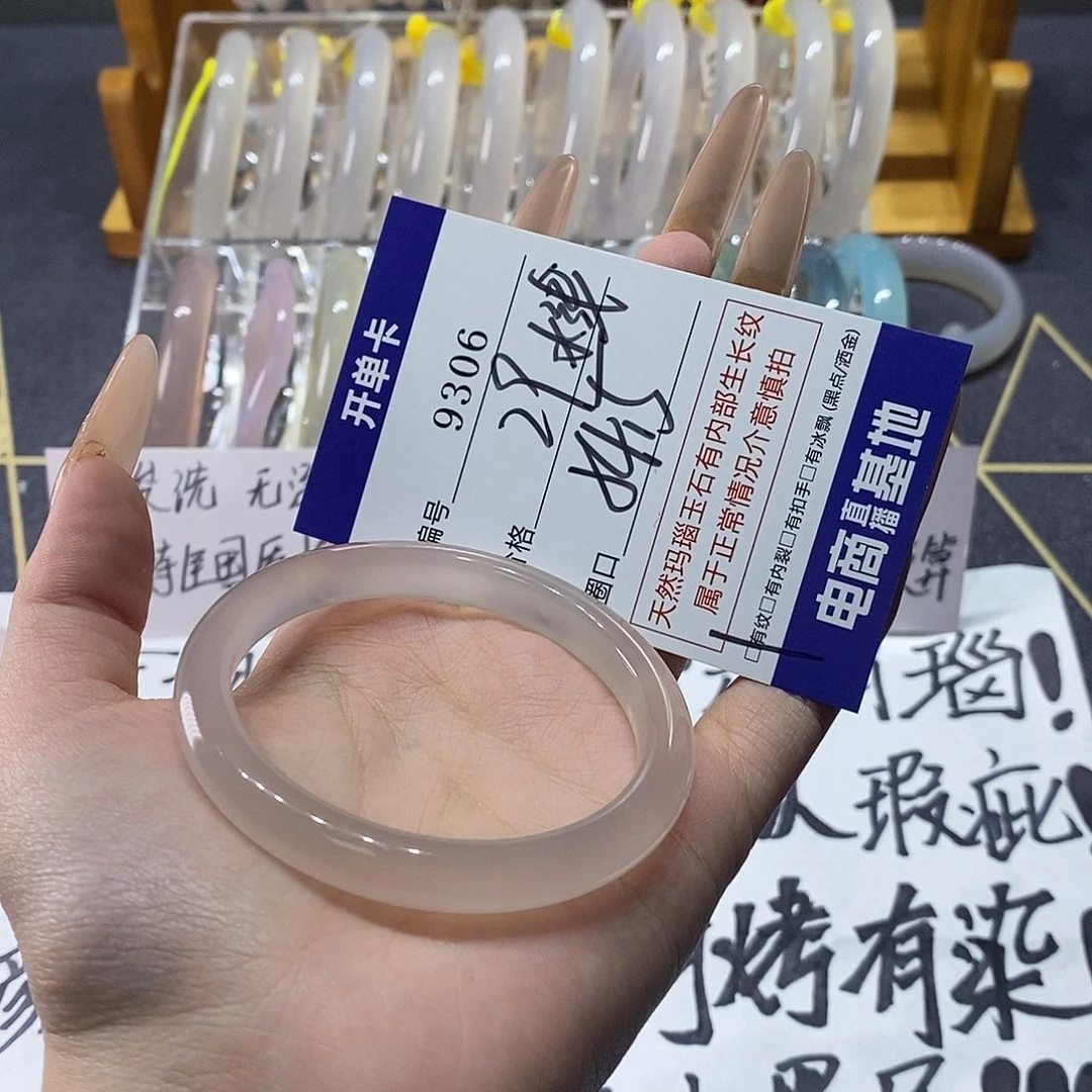 玛瑙/玉髓未镶嵌手镯9306