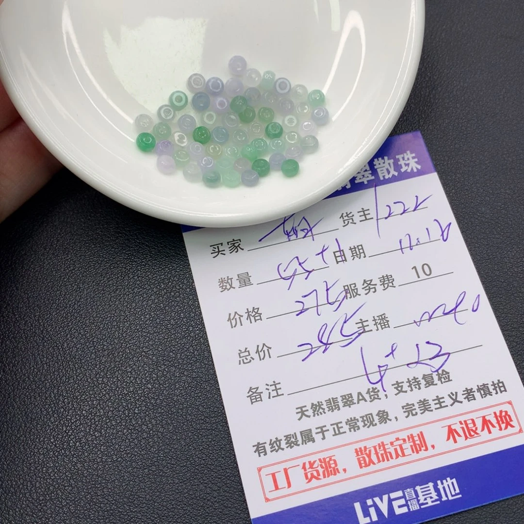 萌***儿翡翠未镶嵌手链翡翠散珠多样性发自选