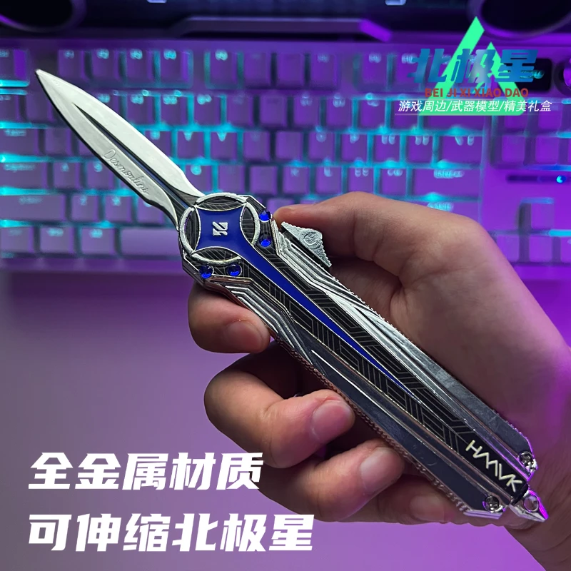 三角州行动北极星怜悯之刃影锋折叠可伸缩玩具模型周边礼物精工版