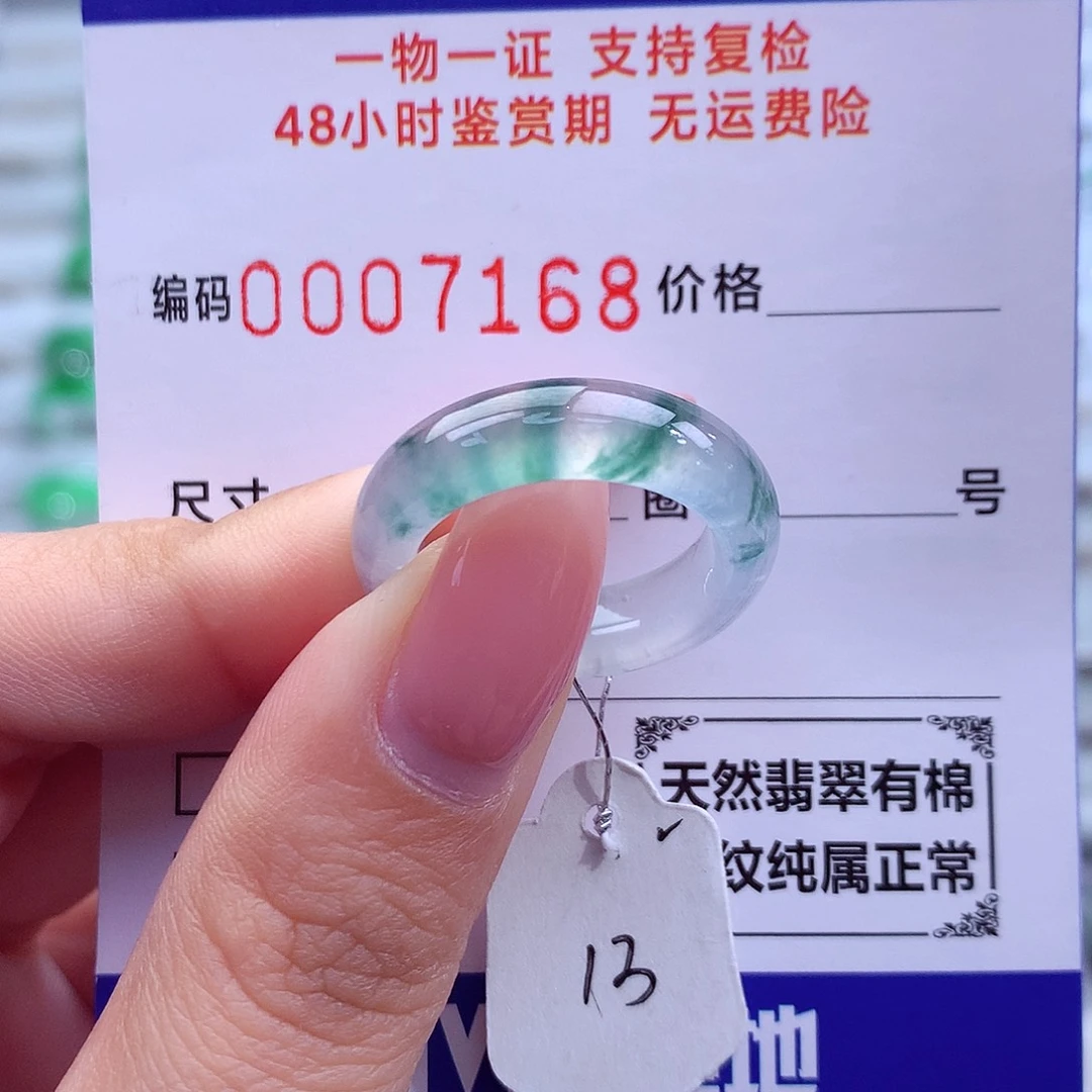 翡翠未镶嵌戒指天然