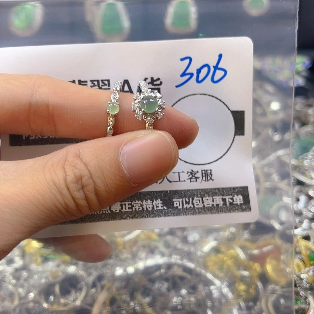 未镶嵌戒指翡翠306