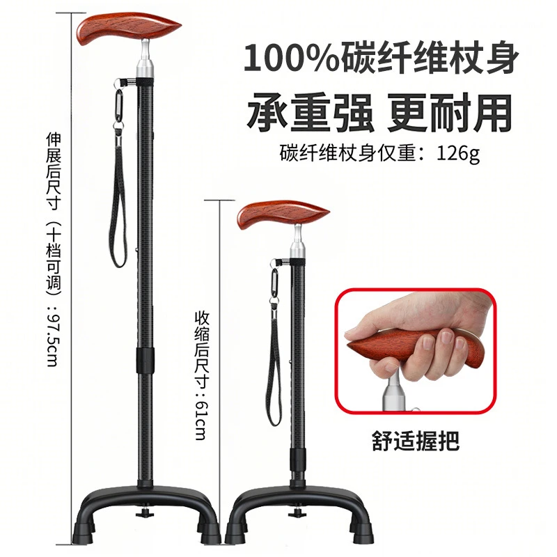 碳纤维老人手杖轻便防滑可伸缩四脚登山杖助行拐棍超轻老年人手杖