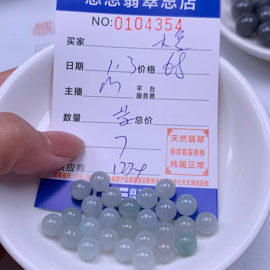 大***象翡翠未镶嵌手链翡翠