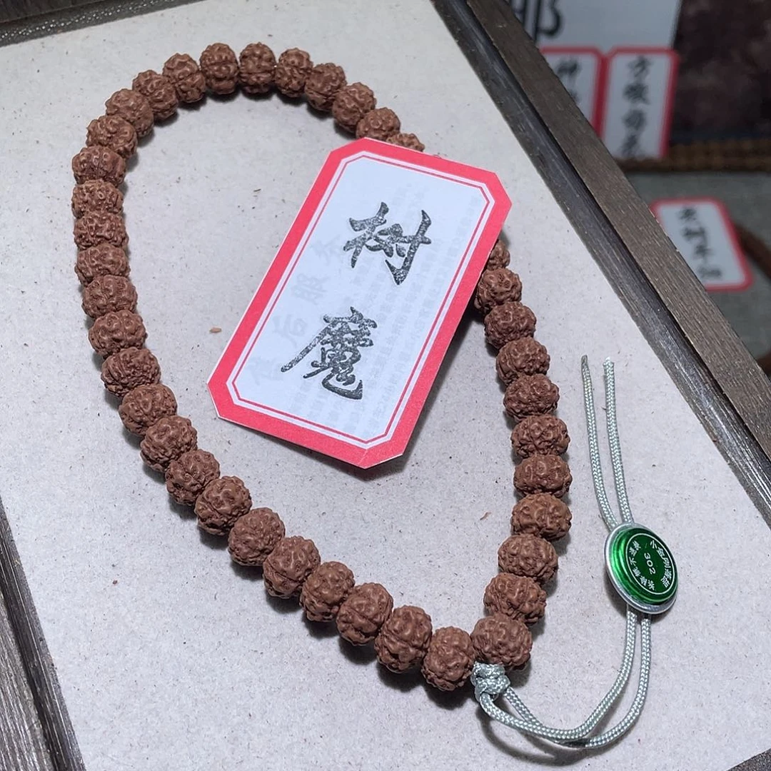金刚菩提手串302树魔