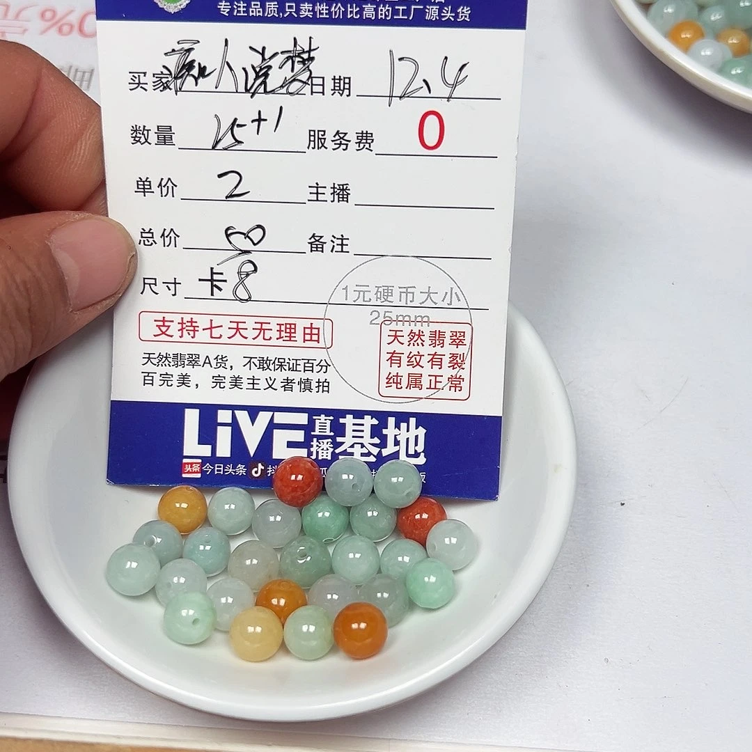 痴***梦翡翠散珠老五翡翠