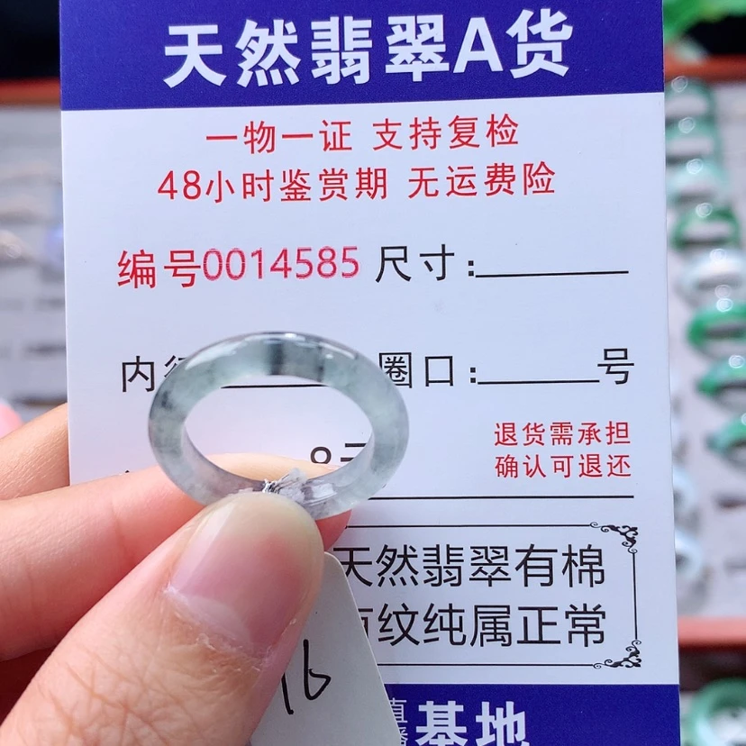【闪购商品】未镶嵌戒指翡翠翡翠