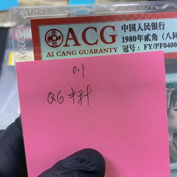 一张送点1标十一组