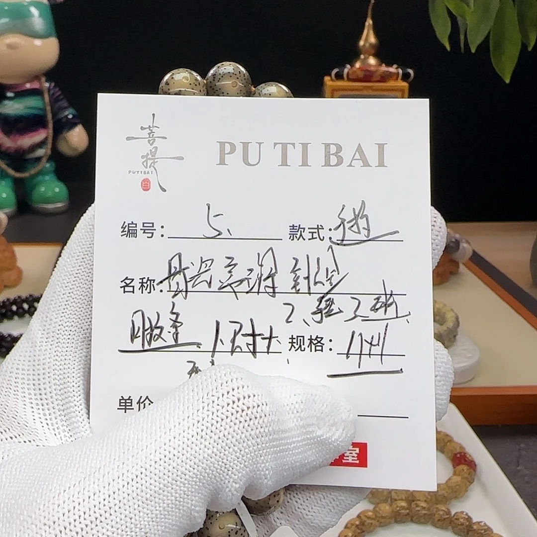手串星月菩提星月