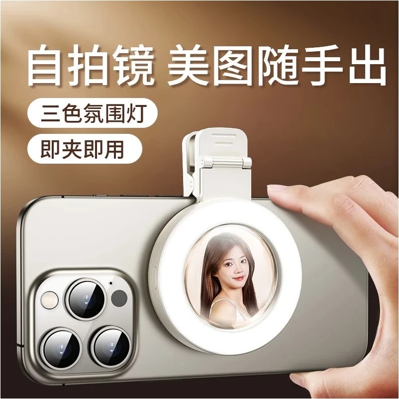2025新款手机后置拍照自拍补光灯两用自拍神器美颜打光拍摄专用