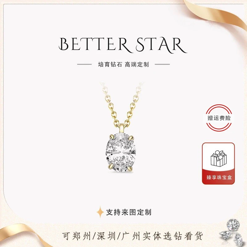 【合成/培育】椭圆鸽子蛋项链  培育钻石18k金成品镶嵌