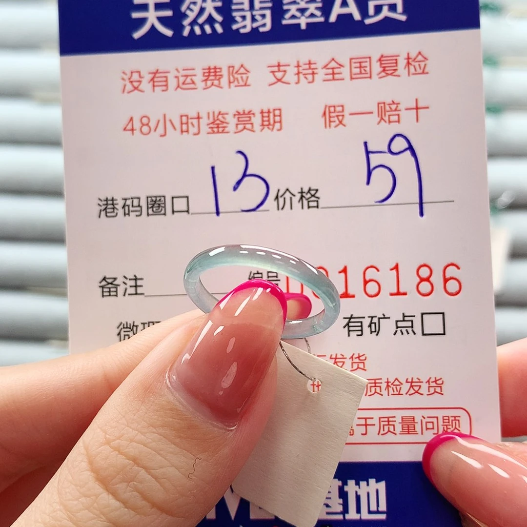 翡翠戒指未镶嵌翡翠
