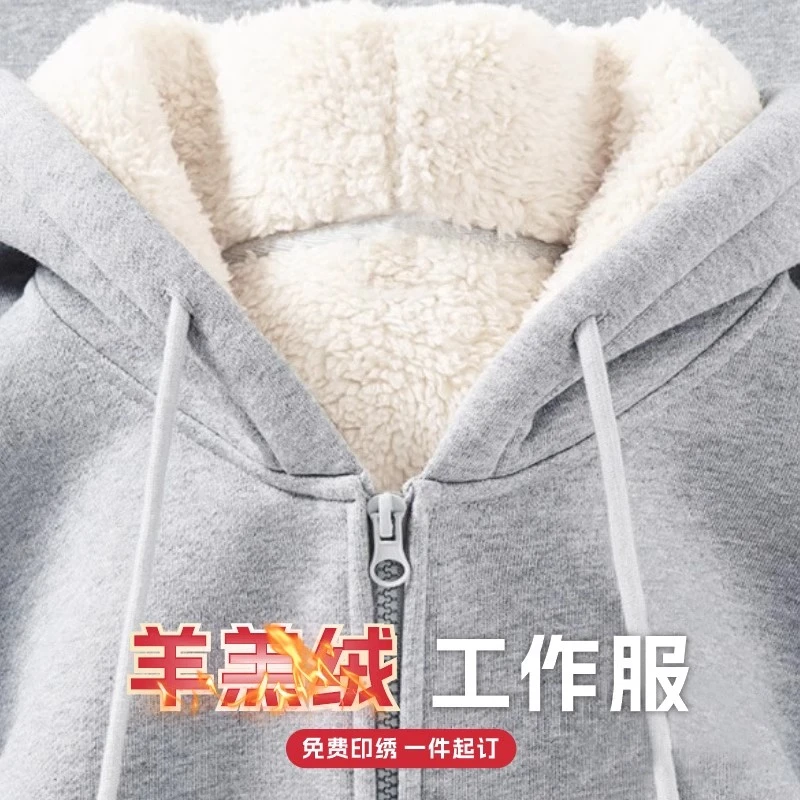 羊羔绒卫衣定制工作服印logo秋冬加绒连帽拉链外套订做企业文化衫