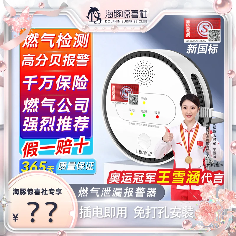 燃气报警器家用商用燃气报警器燃气燃气泄漏报警器煤气泄漏报警器