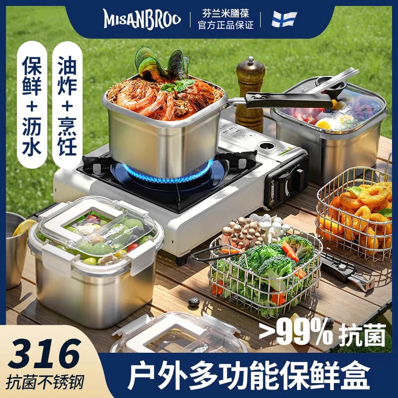 米膳葆316不锈钢户外露营野餐迷你小奶锅保鲜盒一盒两盖多功能