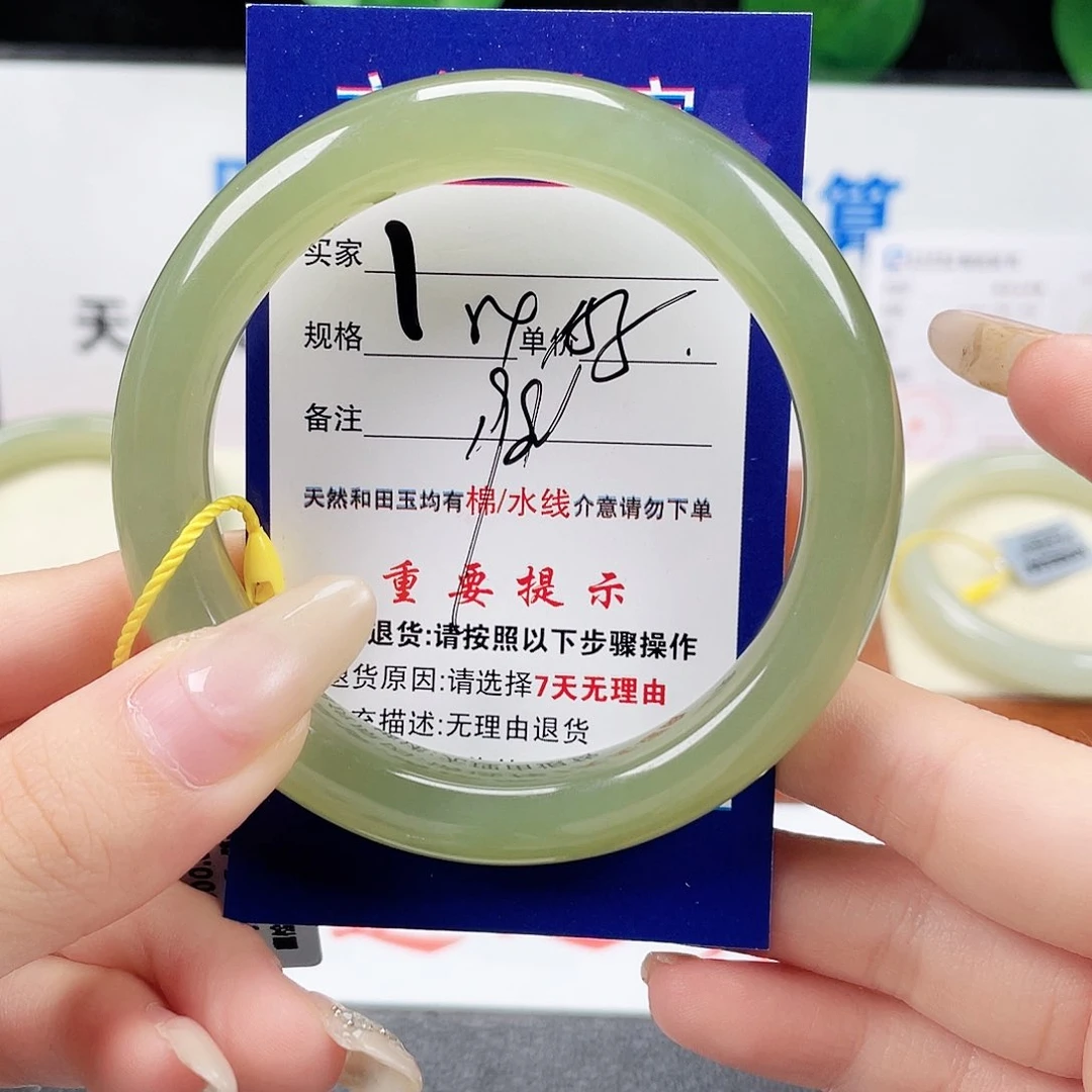 未镶嵌手镯和田玉