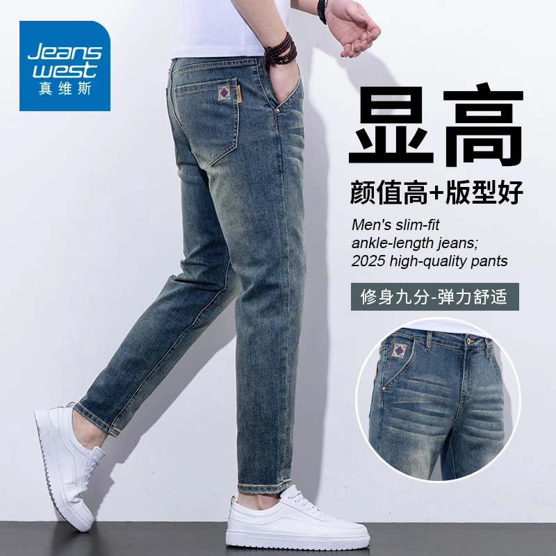 真维斯弹力牛仔裤男士秋冬季修身小脚裤2025新款直筒九分裤子男款
