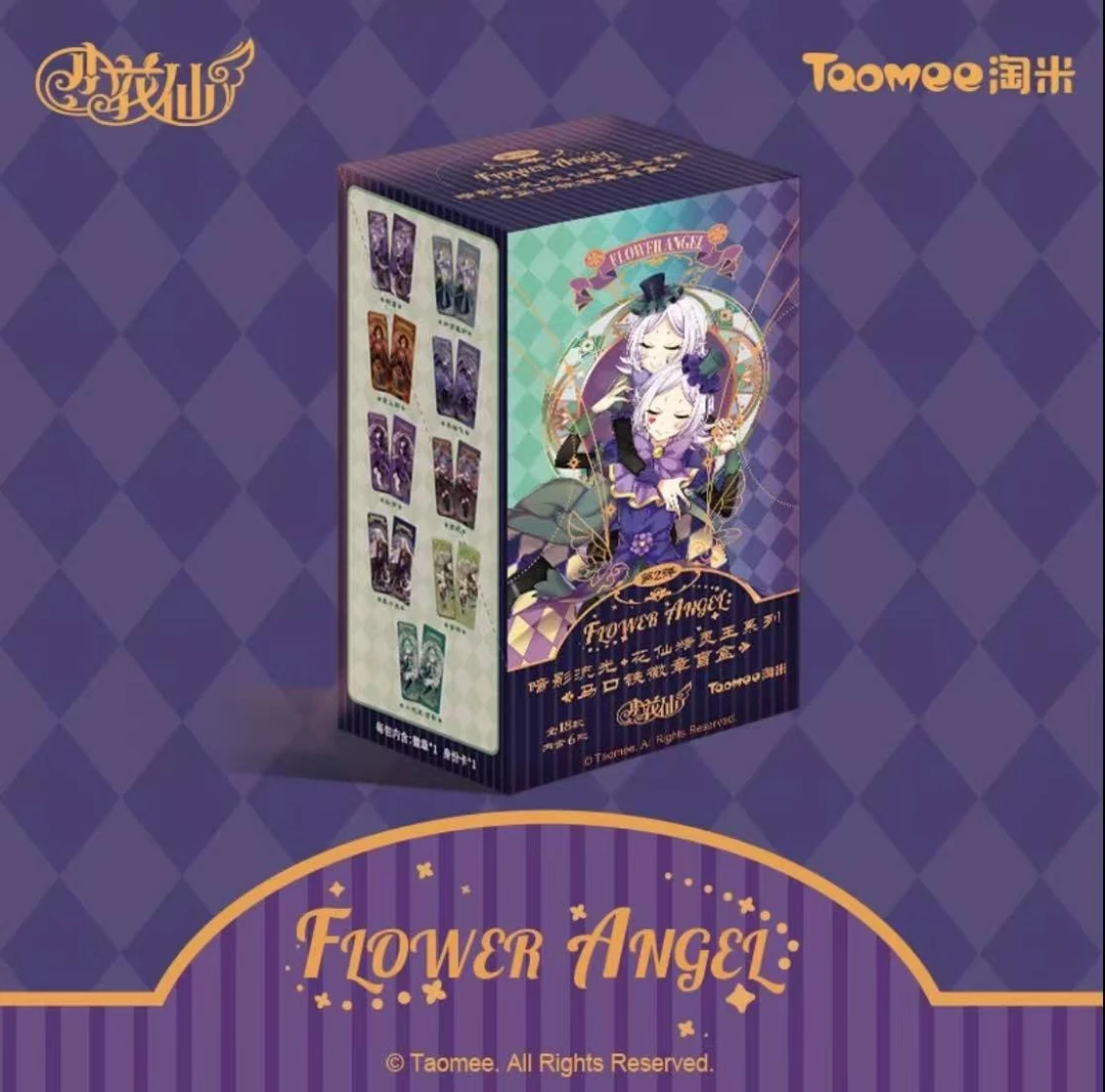 【拆盒】小花仙暗影流光精灵王徽章第二弹（代拆）