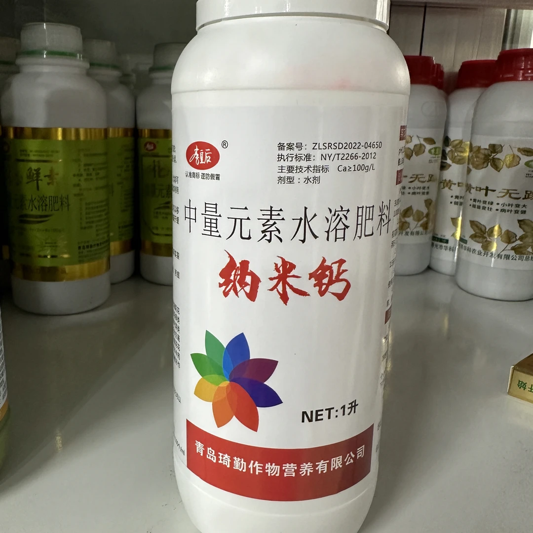 农用钙肥高钙纳米钙吸收快靓果增重防裂防畸防腐硬果耐存储肥