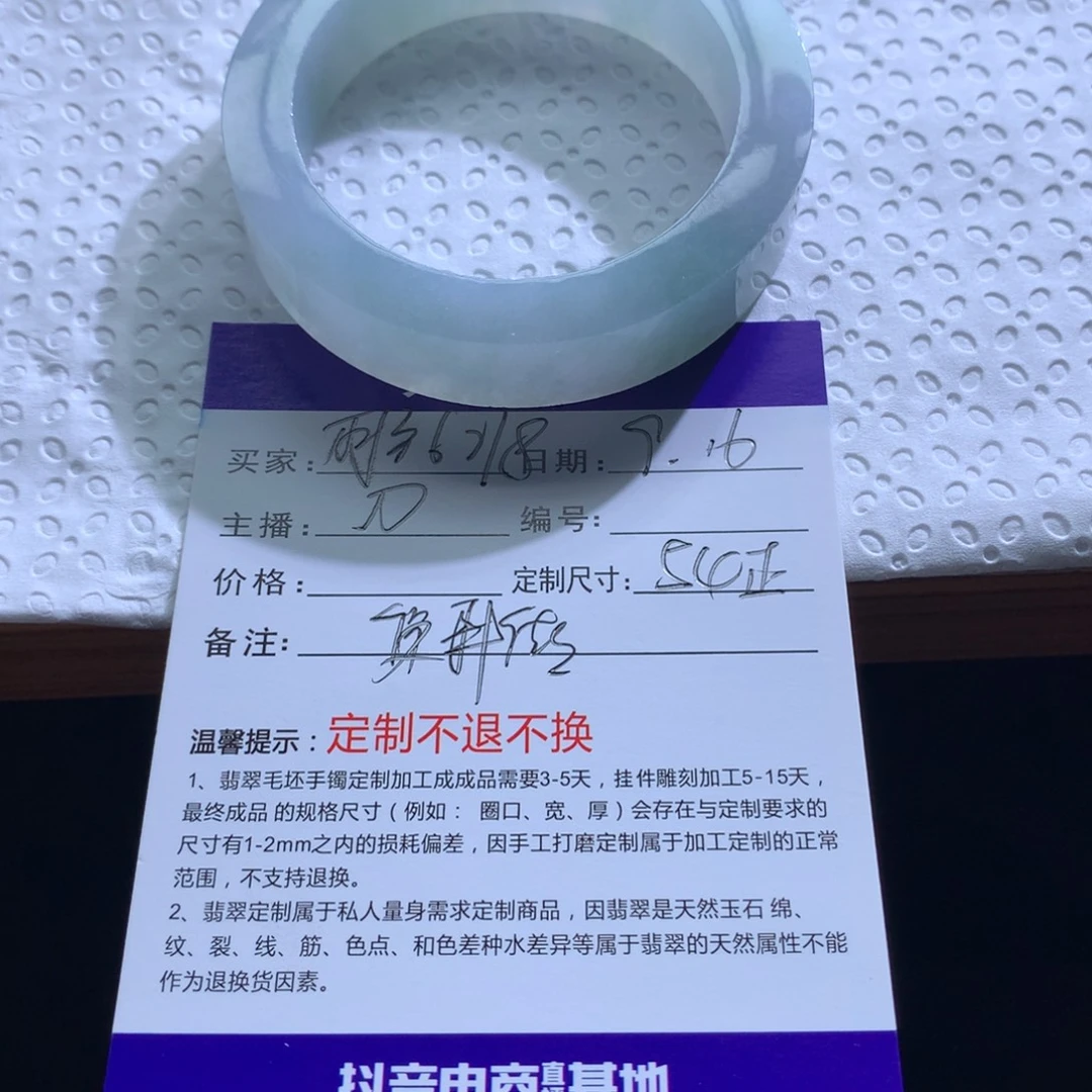 用***3未镶嵌翡翠手镯定制翡翠