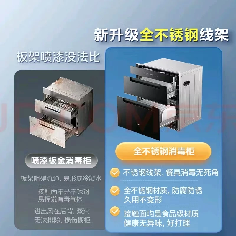 准新品 Midea/美的 美的嵌入式消毒柜110HQ2pro