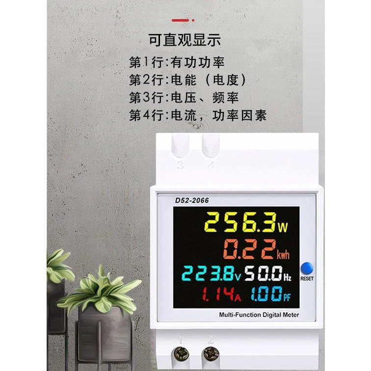 电表家用220v多功能数显表wifi智能电表电压表高精度数显电流表