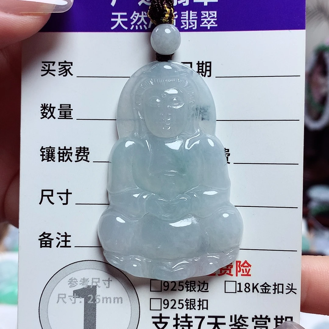 大***卫颈饰未镶嵌翡翠观音