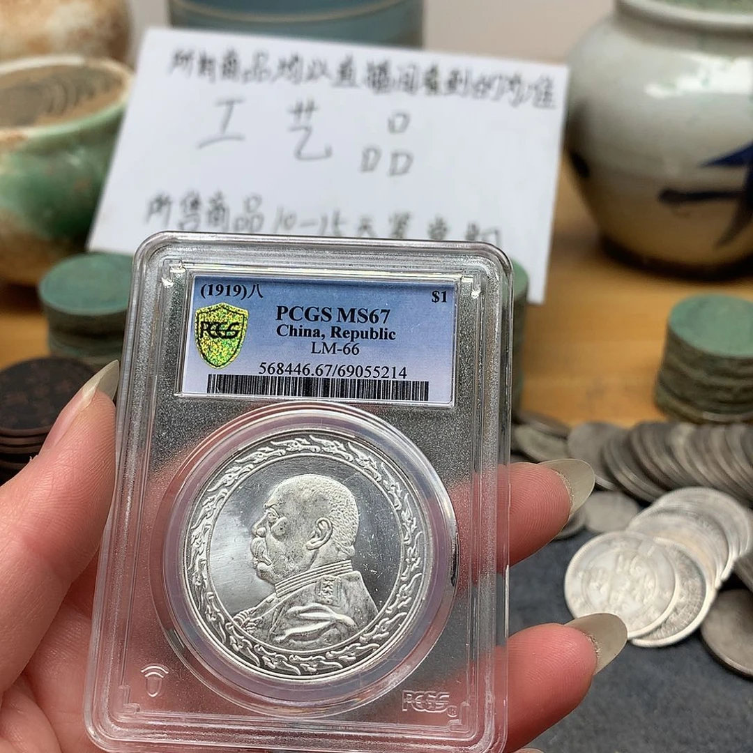 一手币子复古工艺品