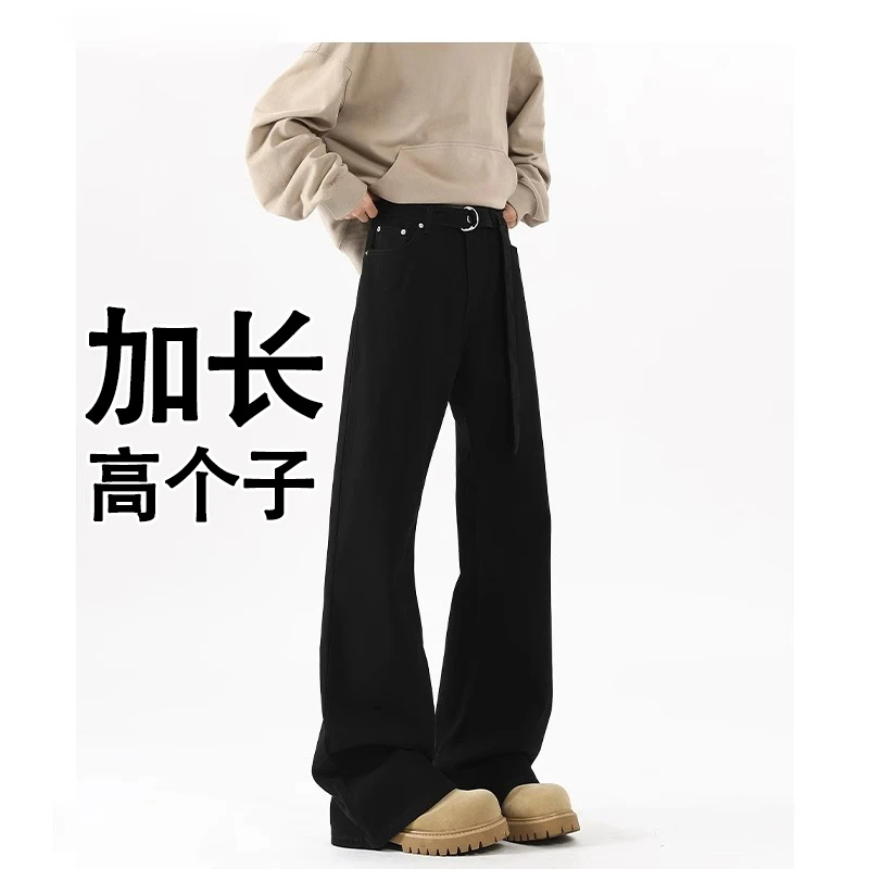 加长牛仔裤男高个子微喇修身纯色裤子男士春季垂感春秋休闲裤瘦高