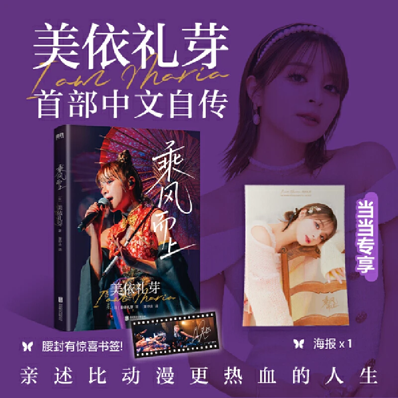 【当当】乘风而上（当当专供）