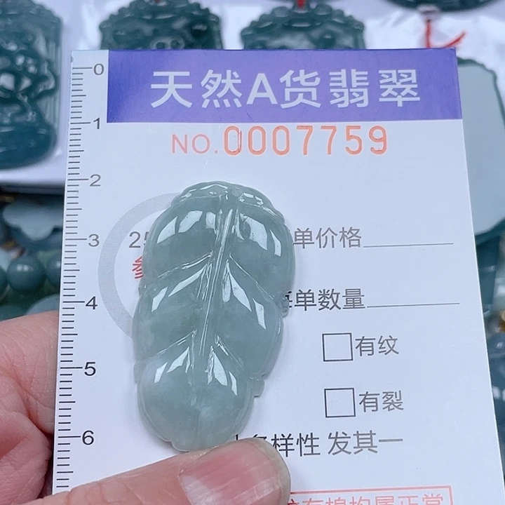 翡翠吊坠(不含链)未镶嵌