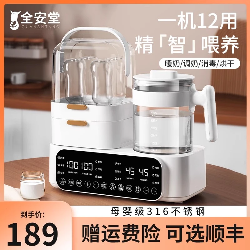 恒温水壶婴儿专用烘干奶瓶消毒器家用调奶器恒温壶奶瓶消毒二合一