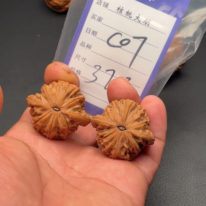 核桃磨盘37尺寸全品