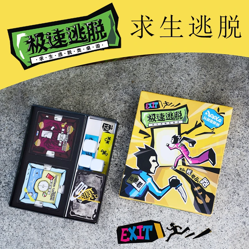 玩创意 极速逃脱 求生逃脱卡牌桌面游戏 休闲聚会桌游密室逃脱