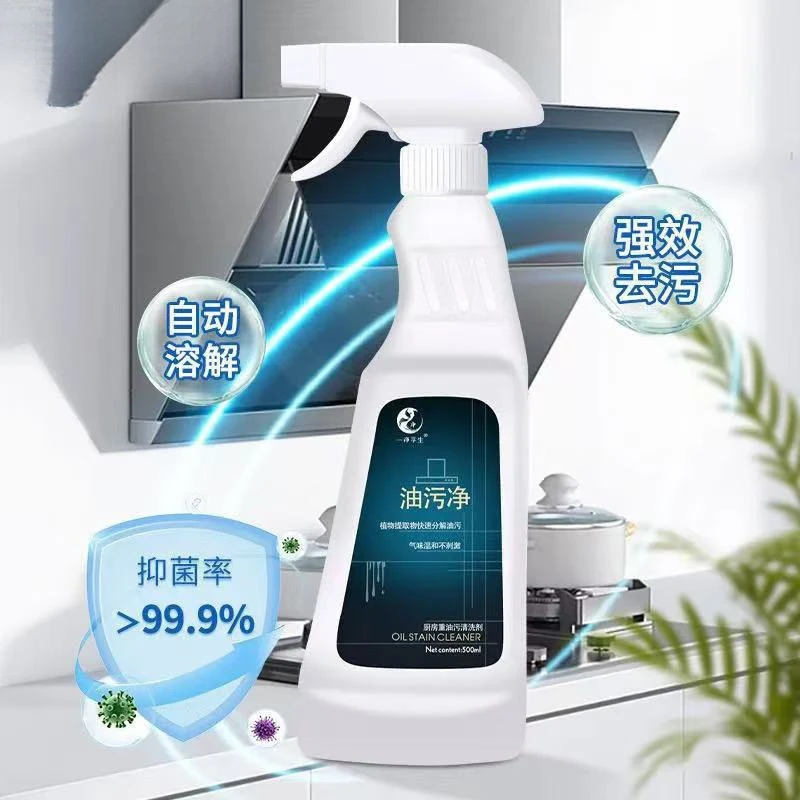 新疆包邮去油泡沫温和溶解油污清洁剂去污渗透上合峰会清洗剂家用