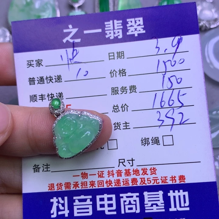 翡翠颈饰18K金镶嵌快****a