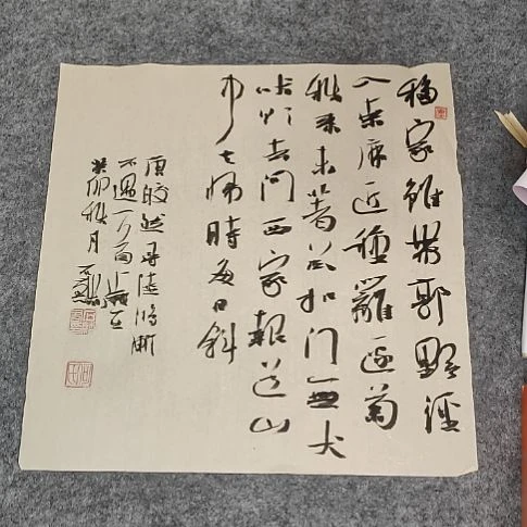 书法放漏作品一副