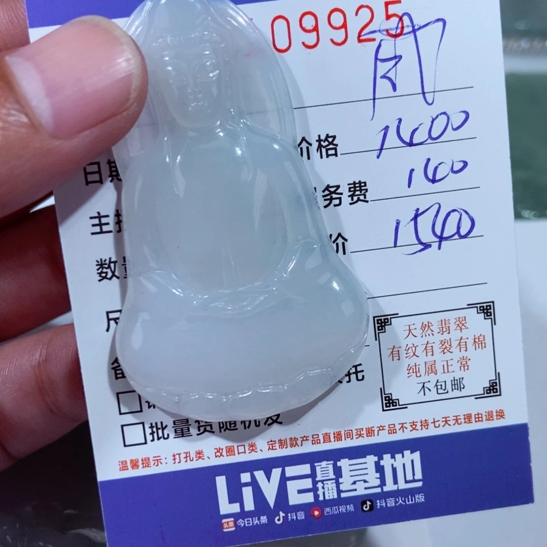 咸***刺翡翠未镶嵌颈饰11111