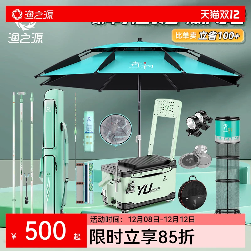 渔之源小蜻蜓二代鱼竿新型钓箱全套手竿钓鱼套装渔具套装一套装备