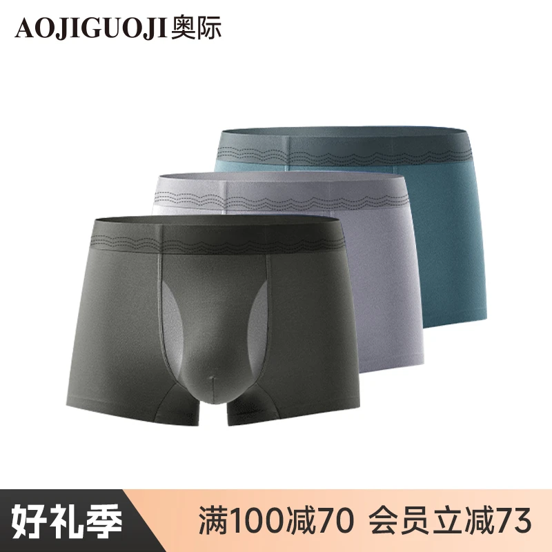【年中大促!】【礼盒装】升级版洞洞款男士莫代尔青少年运动大码内裤