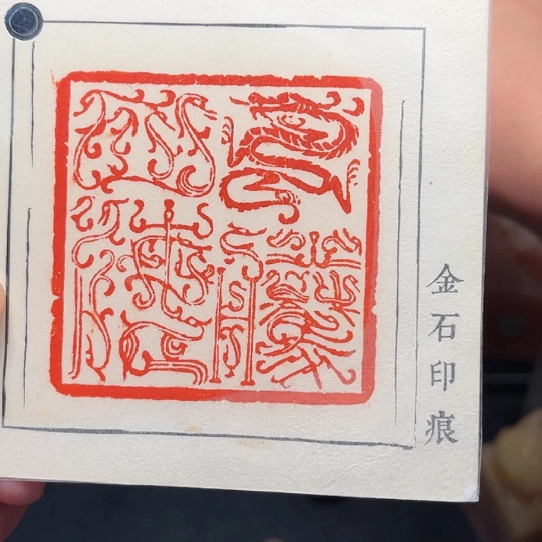 寿山石印石我不在这里吃饭你吃