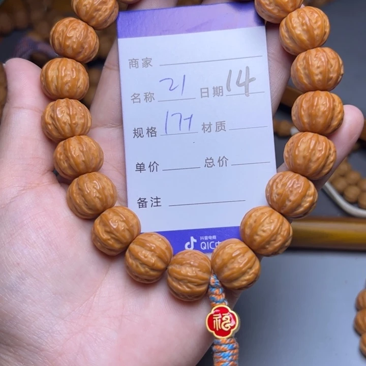 手串猴头核桃猴头