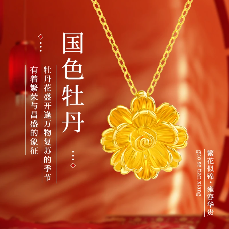 黄金牡丹花吊坠女款999足金项链金挂坠锁骨链女神节礼物送妈妈