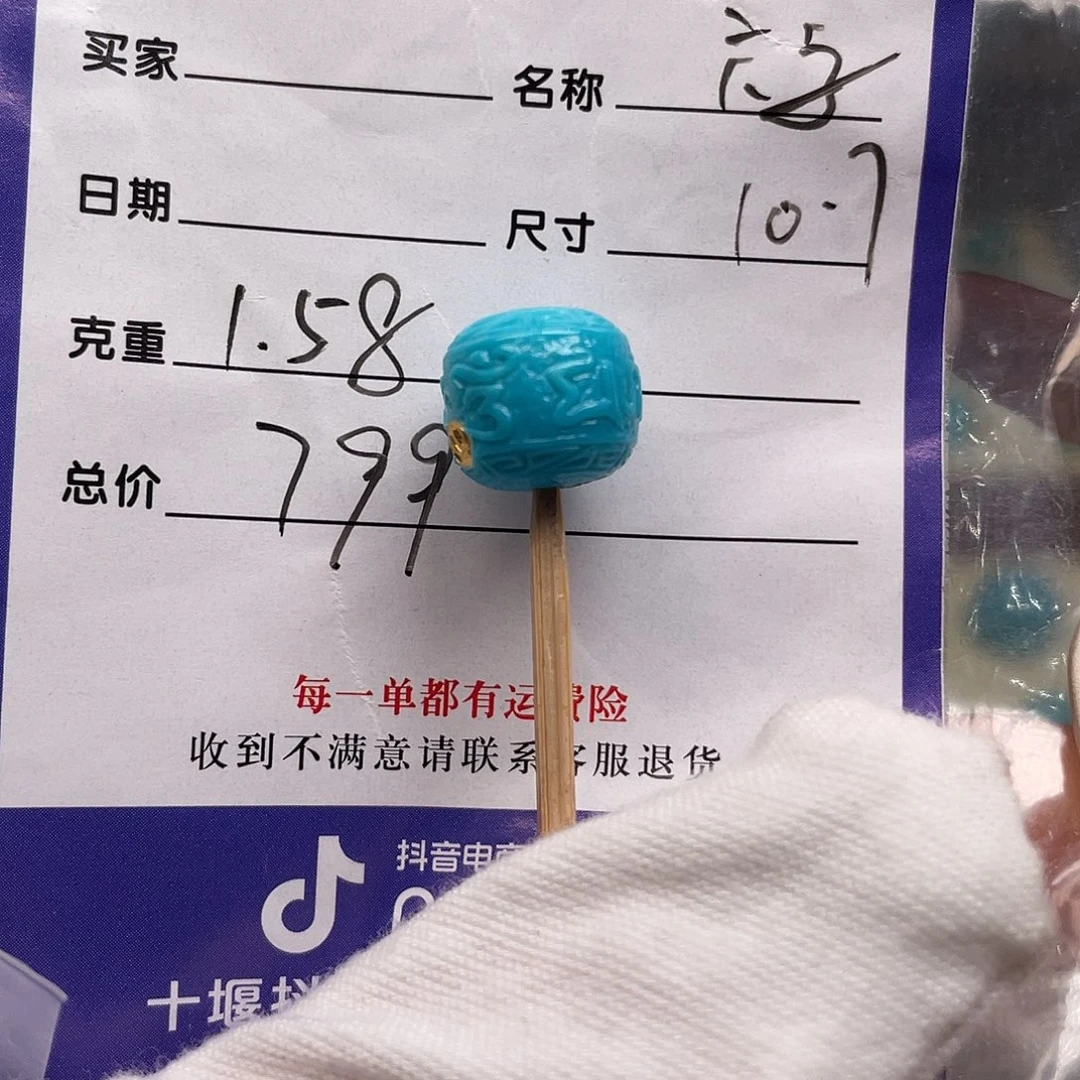绿松石未镶嵌配饰