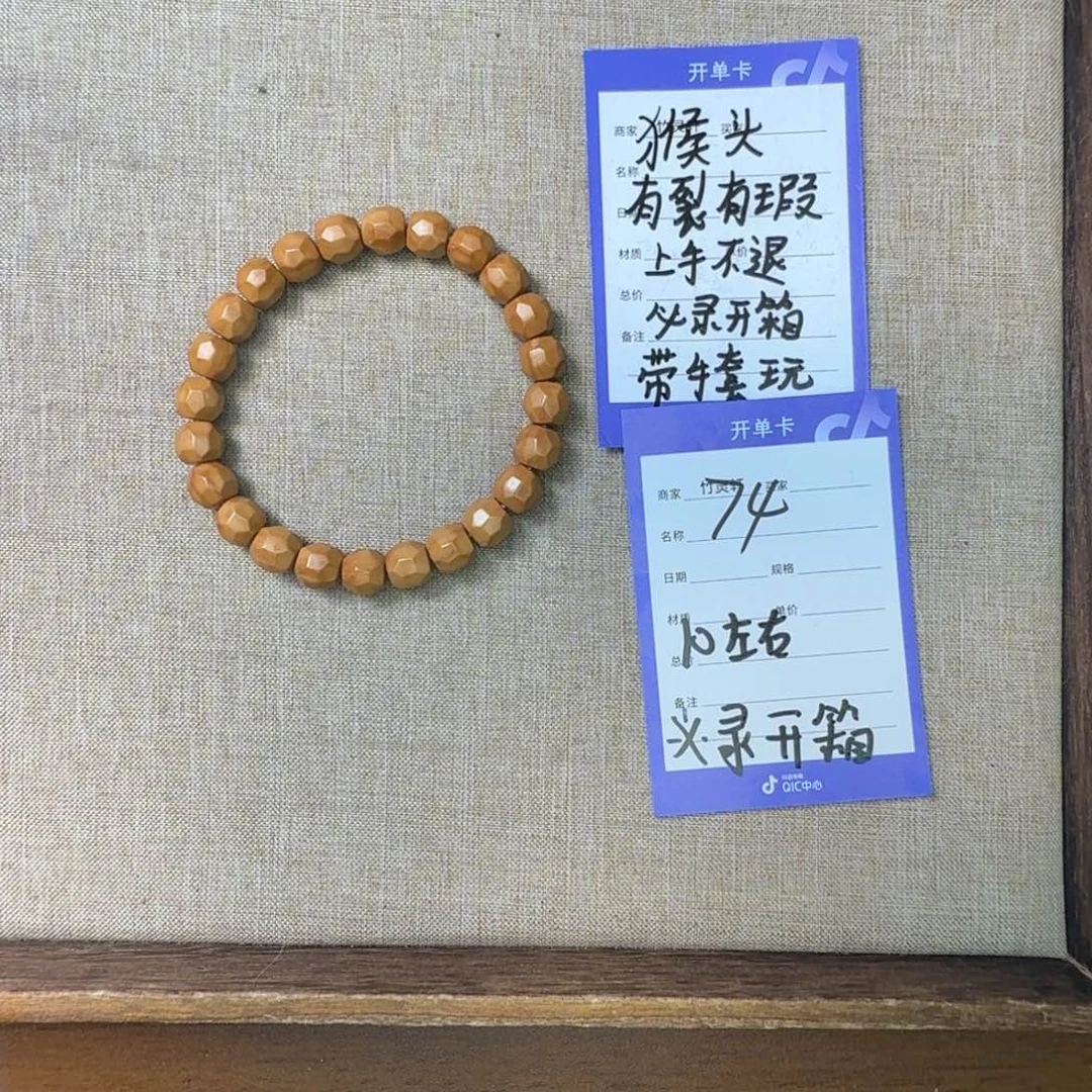 手串猴头核桃74号链接