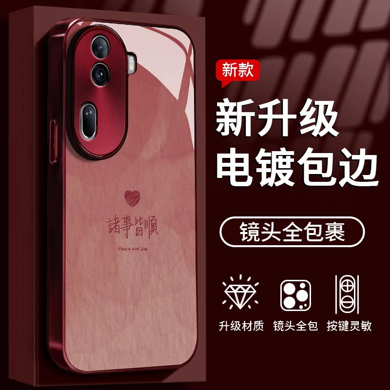 适用于OPPO Reno11诸事皆顺手机壳液态全包钢化玻璃防摔个性女款